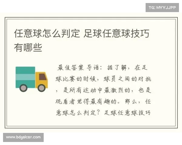西甲联赛中的任意球战术创新与实践分析 西甲联赛中的任意球战术创新与实践分析