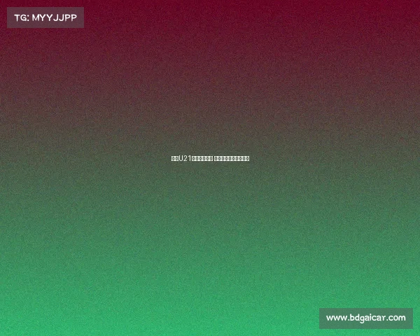 法甲U21潜力球员崛起 未来星光闪耀欧洲足坛