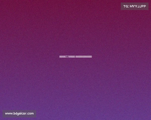 米兰本赛季22人阵容亮相 奥多古入选一线队名单成焦点